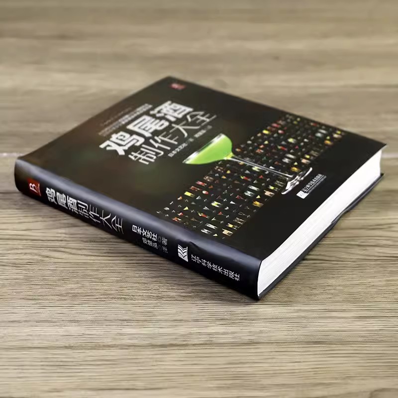 Cocktail Making Encyclopedia B - Cocktail Recipe Book ulasan dan harga